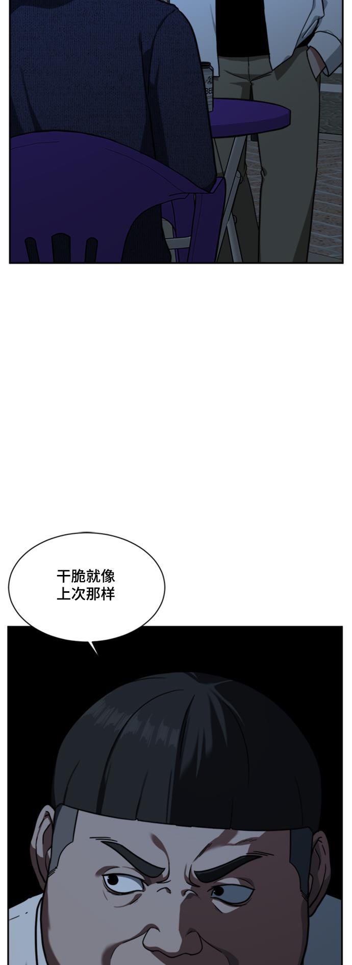 盗脸人生韩漫全集-[第42话] 裴善忠（8）无删减无遮挡章节图片 