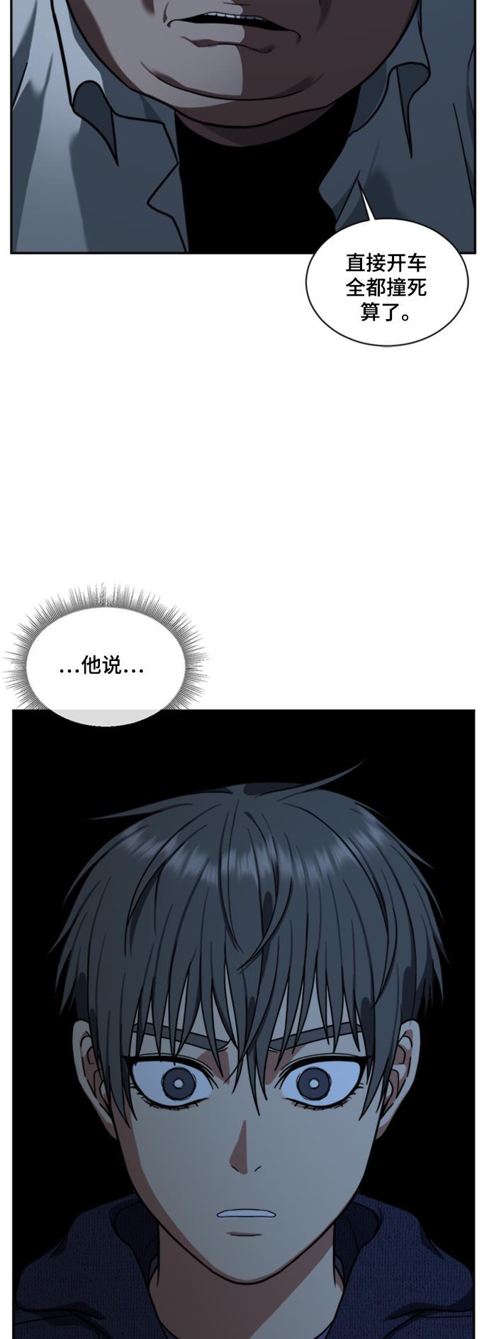 盗脸人生韩漫全集-[第42话] 裴善忠（8）无删减无遮挡章节图片 