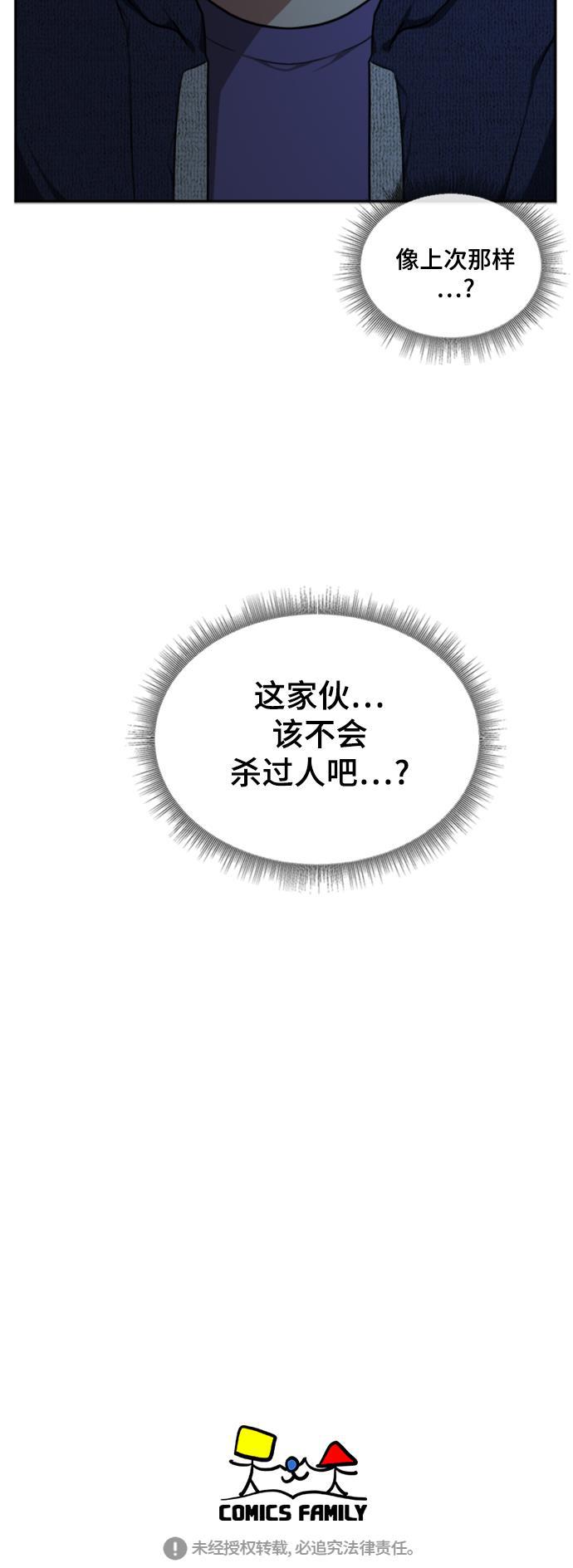 盗脸人生韩漫全集-[第42话] 裴善忠（8）无删减无遮挡章节图片 