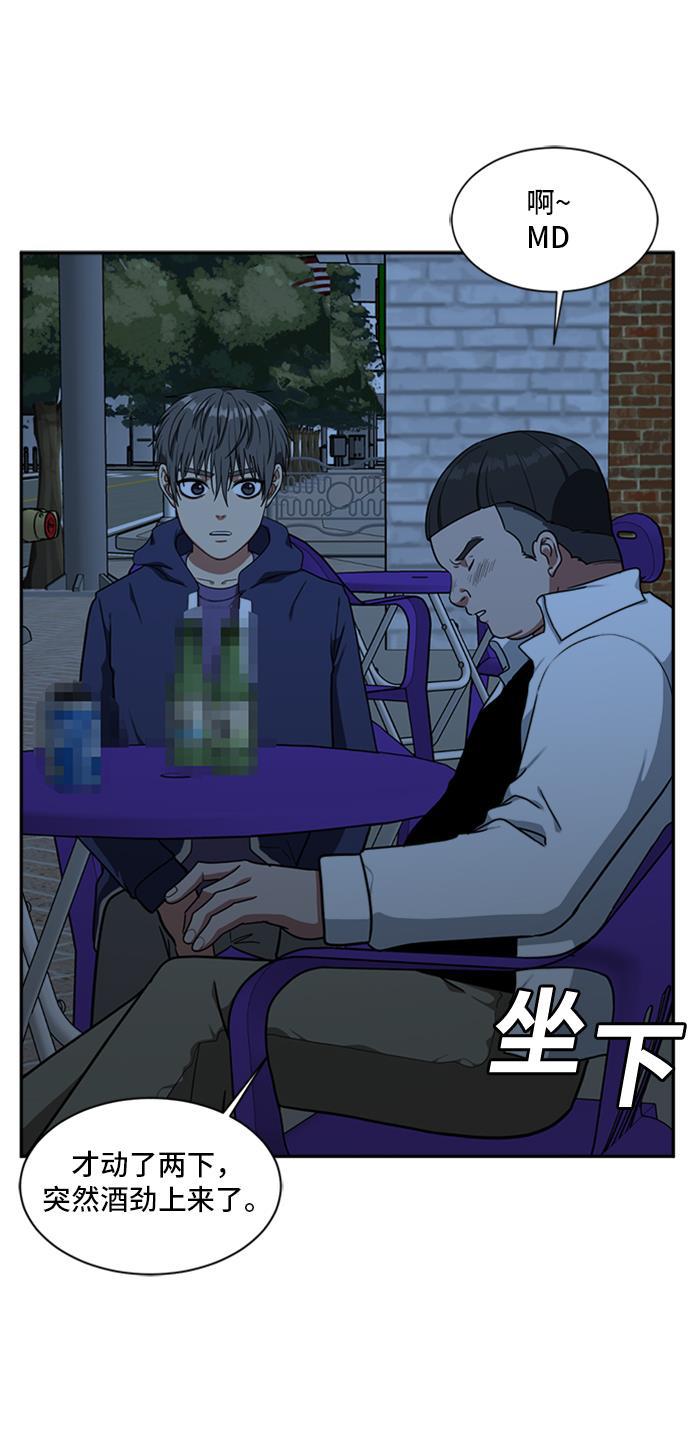 盗脸人生韩漫全集-[第43话] 裴善忠（9）无删减无遮挡章节图片 