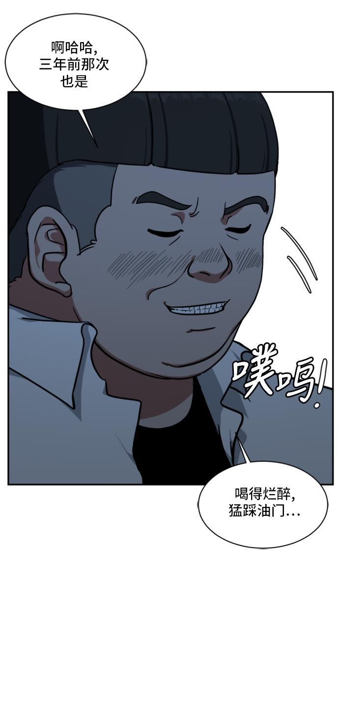 盗脸人生韩漫全集-[第43话] 裴善忠（9）无删减无遮挡章节图片 