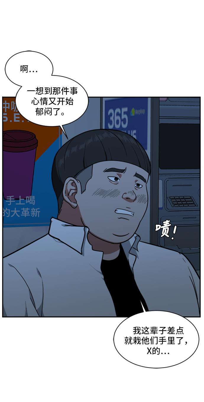盗脸人生韩漫全集-[第43话] 裴善忠（9）无删减无遮挡章节图片 