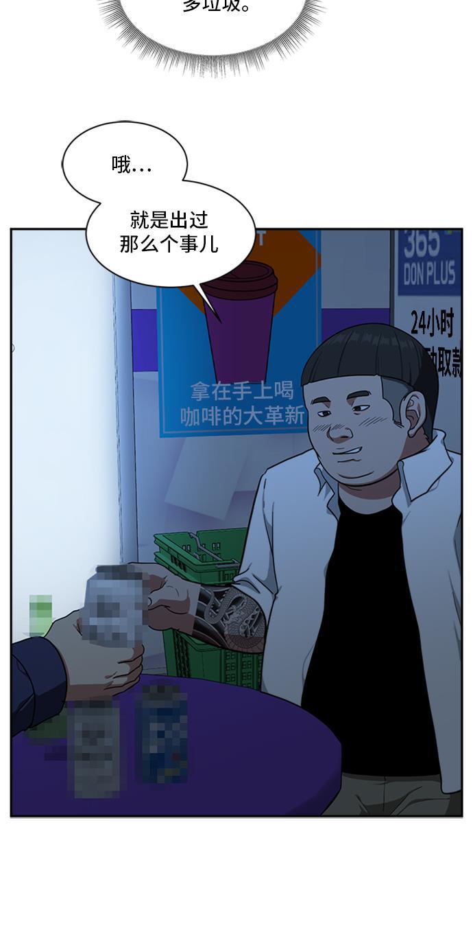 盗脸人生韩漫全集-[第43话] 裴善忠（9）无删减无遮挡章节图片 