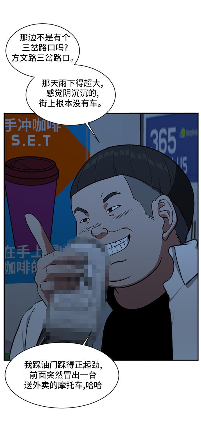 盗脸人生韩漫全集-[第43话] 裴善忠（9）无删减无遮挡章节图片 