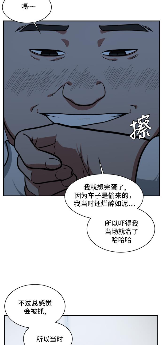 盗脸人生韩漫全集-[第43话] 裴善忠（9）无删减无遮挡章节图片 