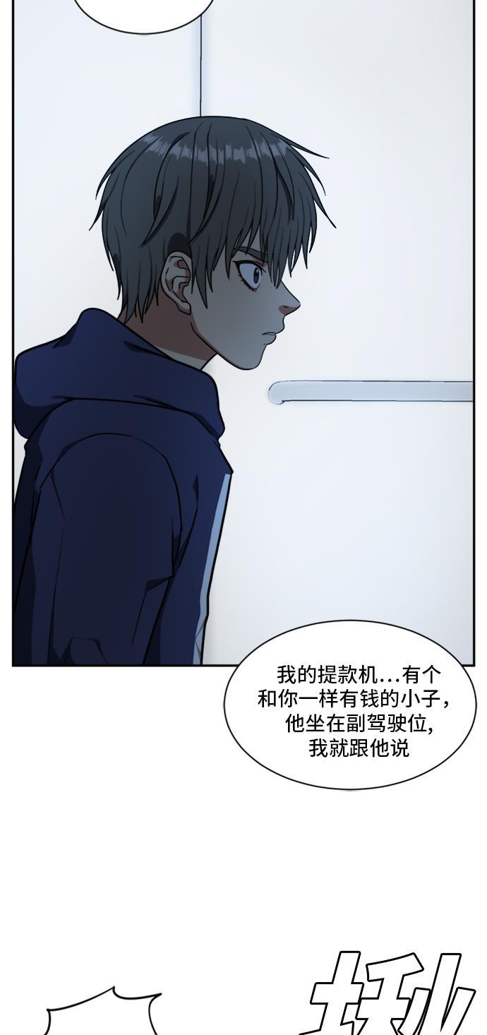 盗脸人生韩漫全集-[第43话] 裴善忠（9）无删减无遮挡章节图片 