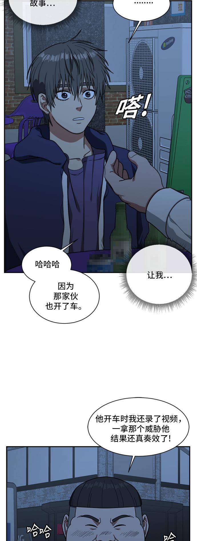 盗脸人生韩漫全集-[第43话] 裴善忠（9）无删减无遮挡章节图片 