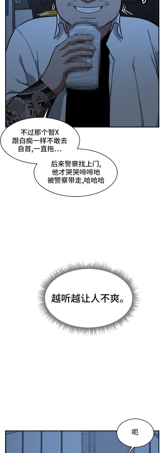 盗脸人生韩漫全集-[第43话] 裴善忠（9）无删减无遮挡章节图片 