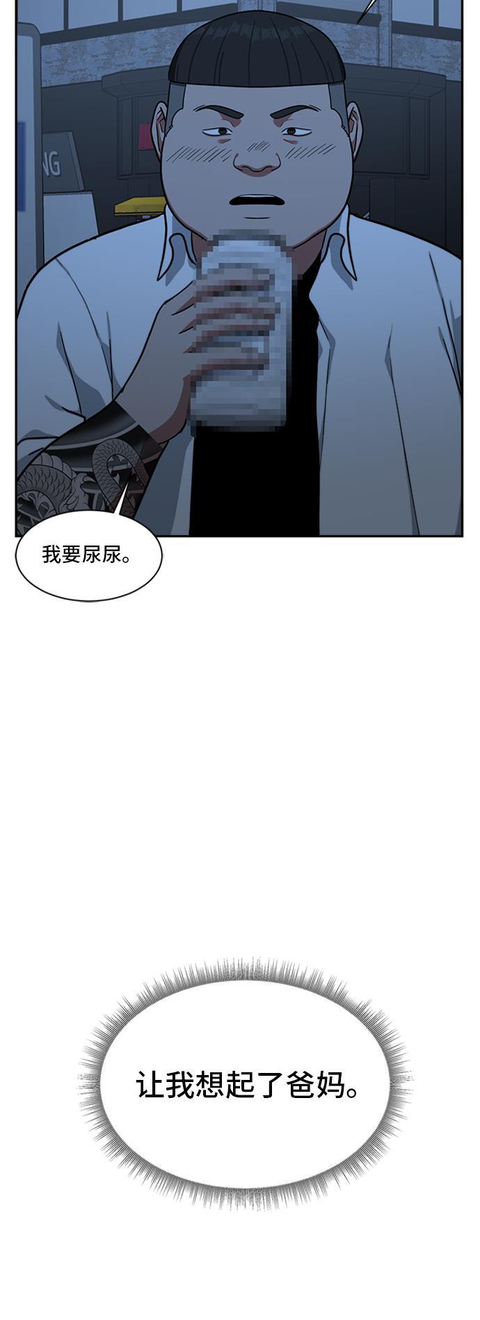 盗脸人生韩漫全集-[第43话] 裴善忠（9）无删减无遮挡章节图片 