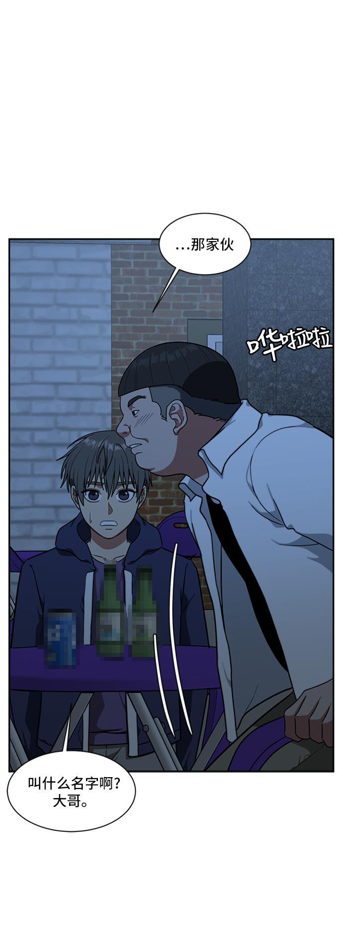 盗脸人生韩漫全集-[第43话] 裴善忠（9）无删减无遮挡章节图片 