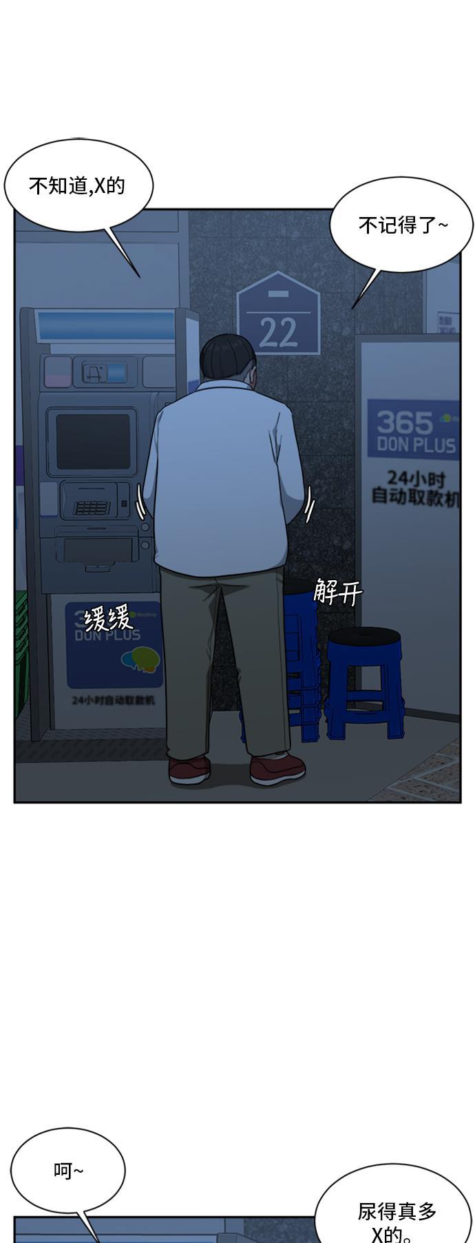 盗脸人生韩漫全集-[第43话] 裴善忠（9）无删减无遮挡章节图片 
