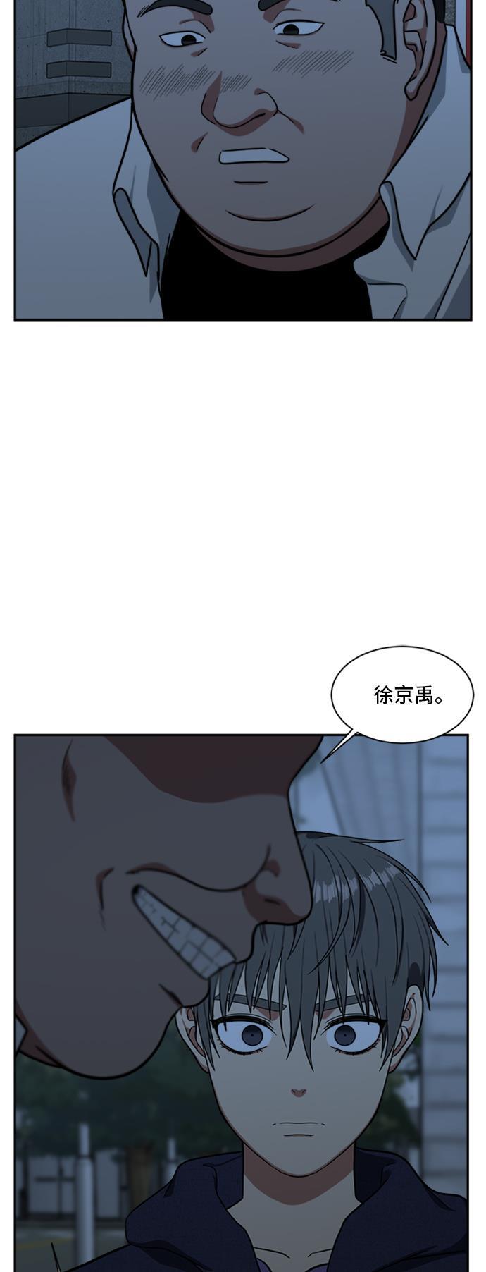 盗脸人生韩漫全集-[第43话] 裴善忠（9）无删减无遮挡章节图片 