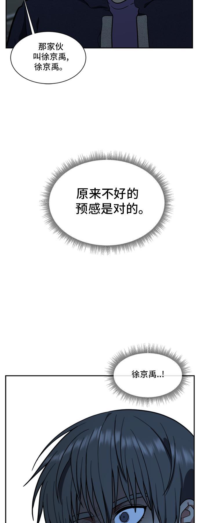 盗脸人生韩漫全集-[第43话] 裴善忠（9）无删减无遮挡章节图片 
