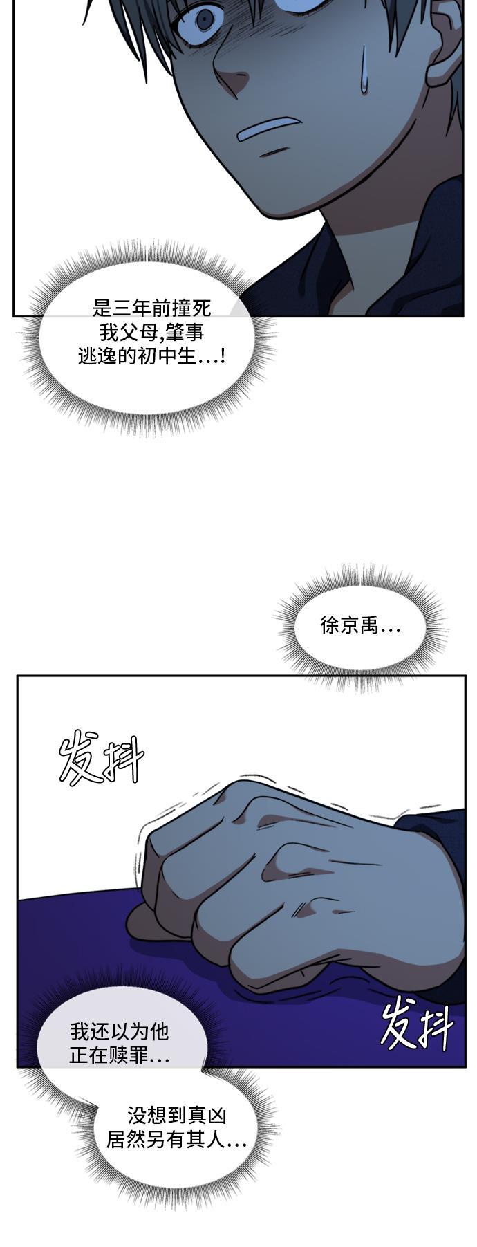 盗脸人生韩漫全集-[第43话] 裴善忠（9）无删减无遮挡章节图片 