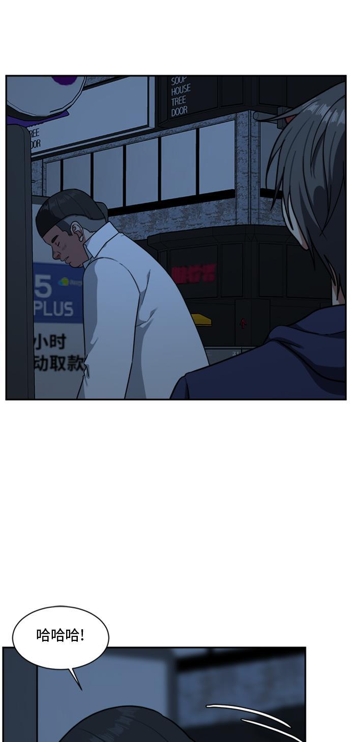 盗脸人生韩漫全集-[第43话] 裴善忠（9）无删减无遮挡章节图片 