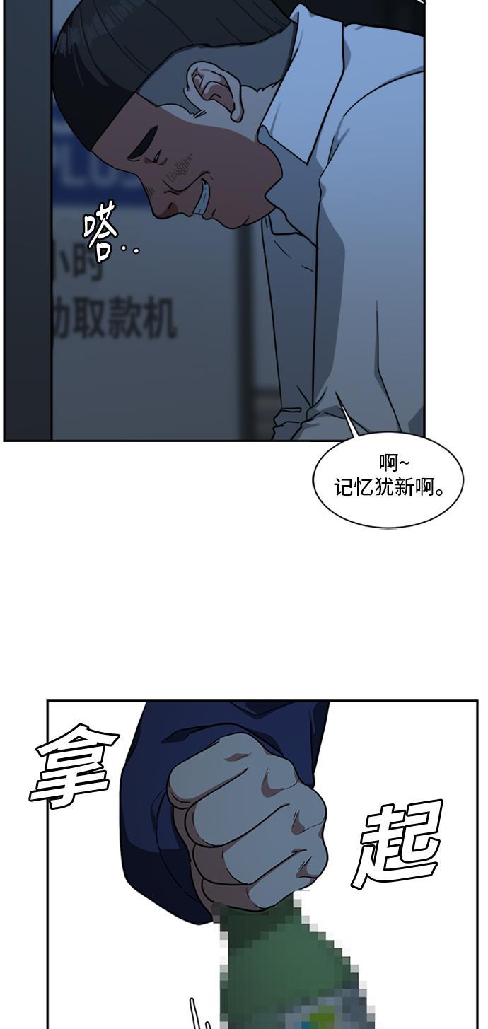 盗脸人生韩漫全集-[第43话] 裴善忠（9）无删减无遮挡章节图片 