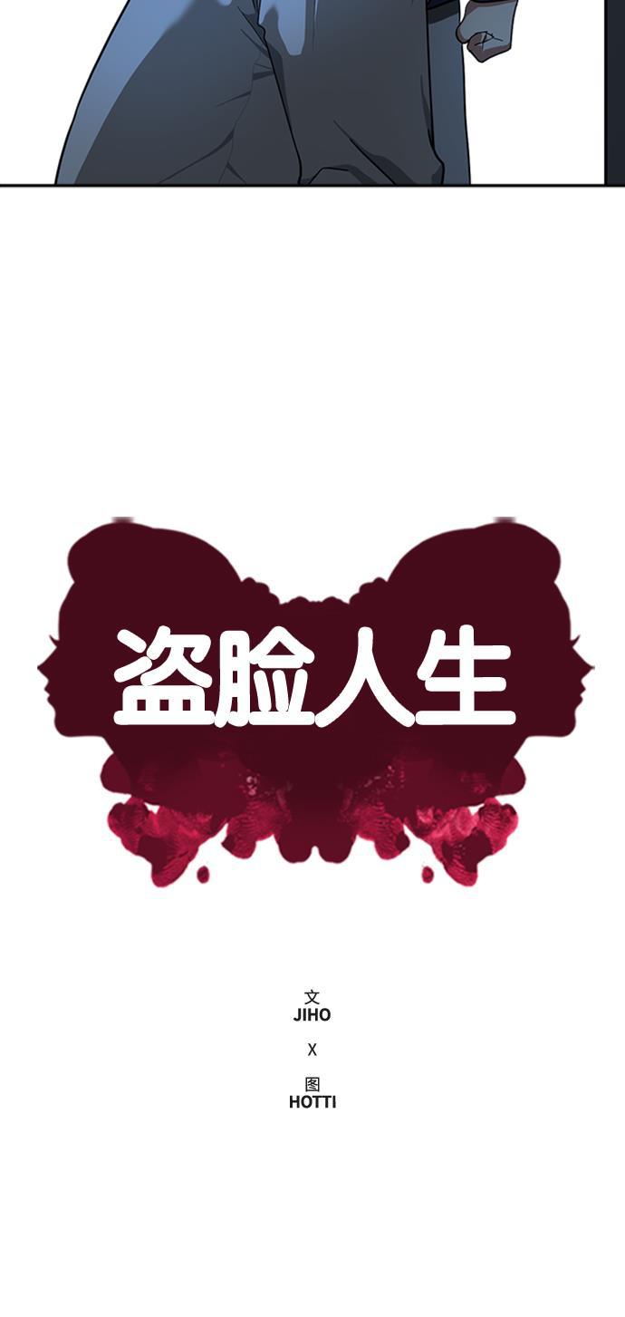盗脸人生韩漫全集-[第43话] 裴善忠（9）无删减无遮挡章节图片 