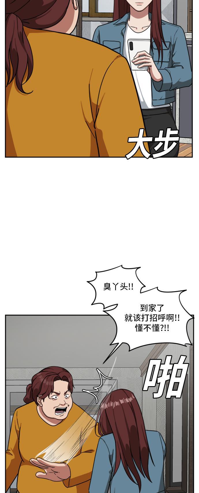盗脸人生韩漫全集-[第43话] 裴善忠（9）无删减无遮挡章节图片 