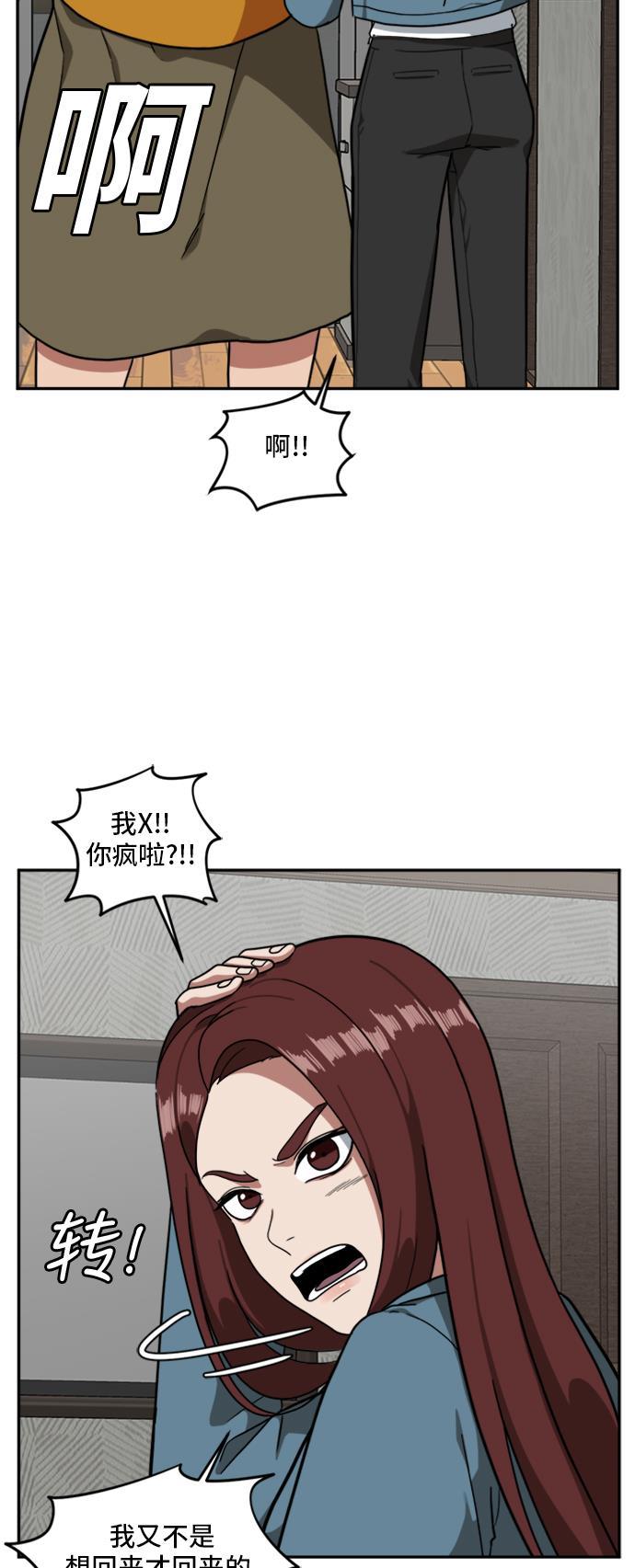 盗脸人生韩漫全集-[第43话] 裴善忠（9）无删减无遮挡章节图片 
