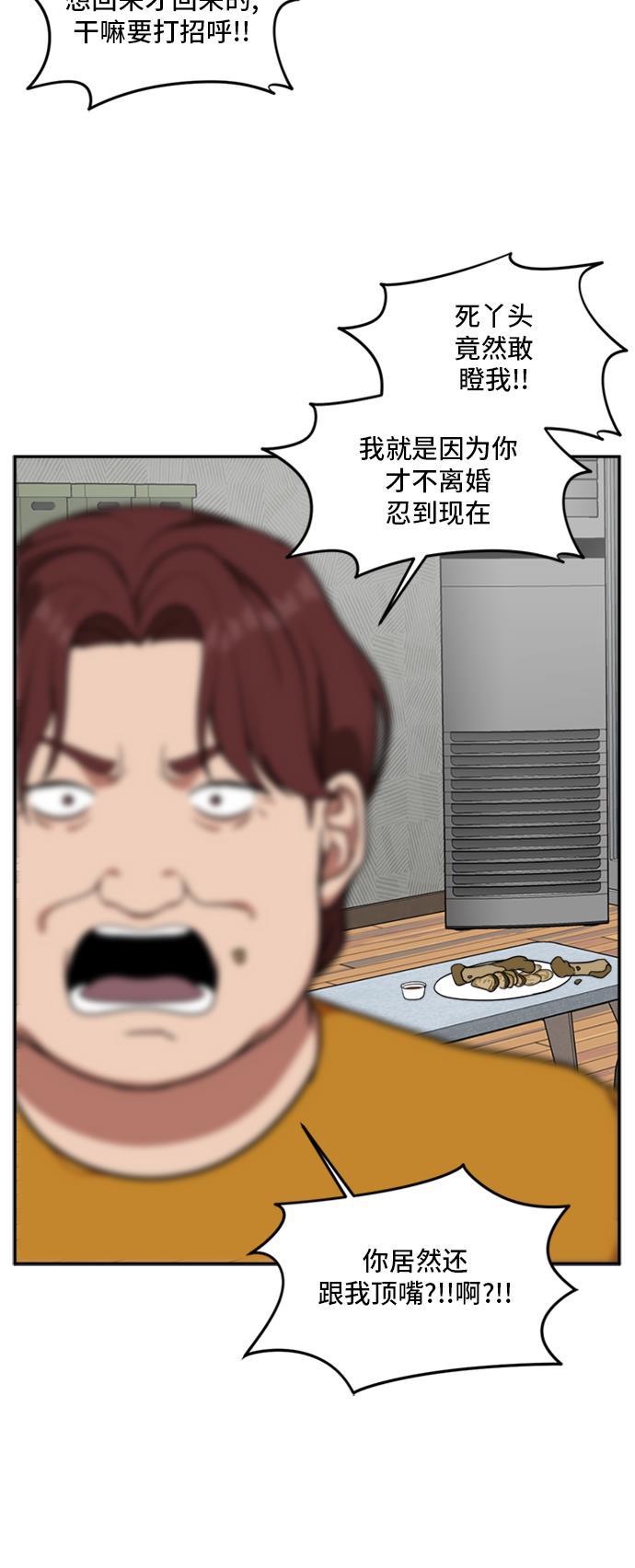 盗脸人生韩漫全集-[第43话] 裴善忠（9）无删减无遮挡章节图片 