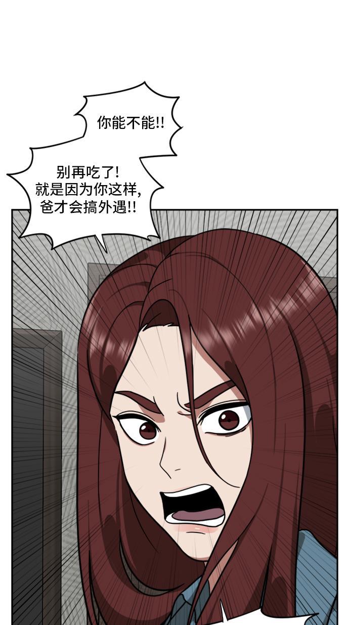 盗脸人生韩漫全集-[第43话] 裴善忠（9）无删减无遮挡章节图片 