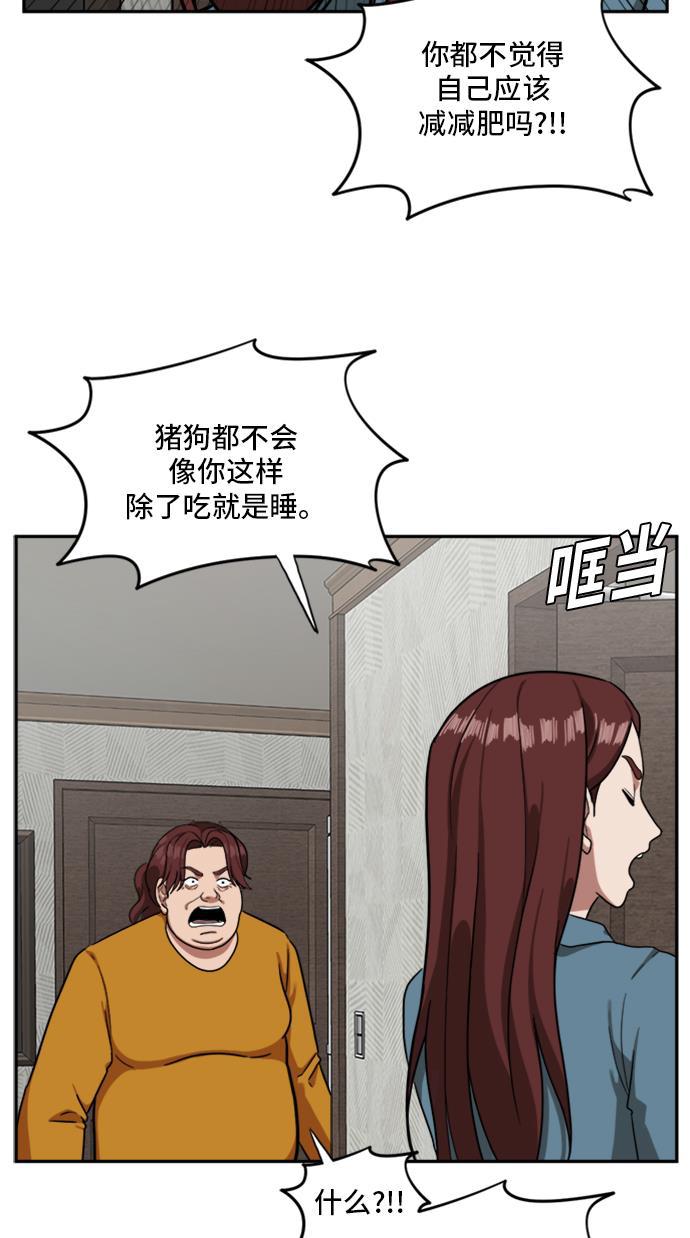 盗脸人生韩漫全集-[第43话] 裴善忠（9）无删减无遮挡章节图片 