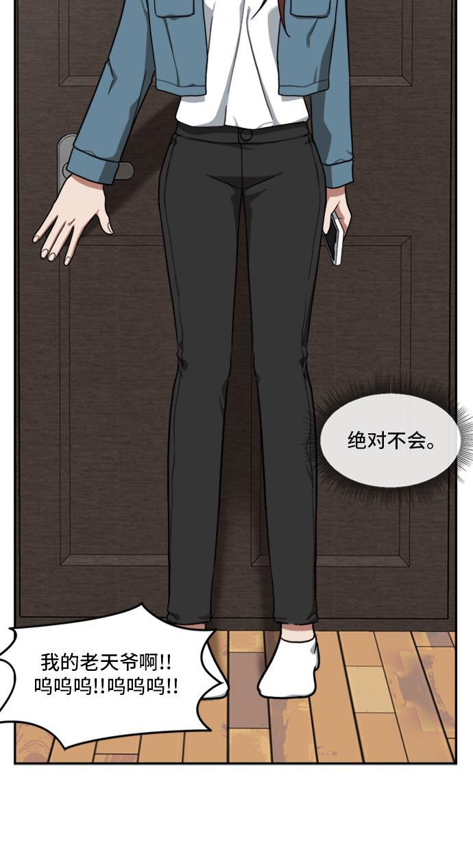 盗脸人生韩漫全集-[第43话] 裴善忠（9）无删减无遮挡章节图片 
