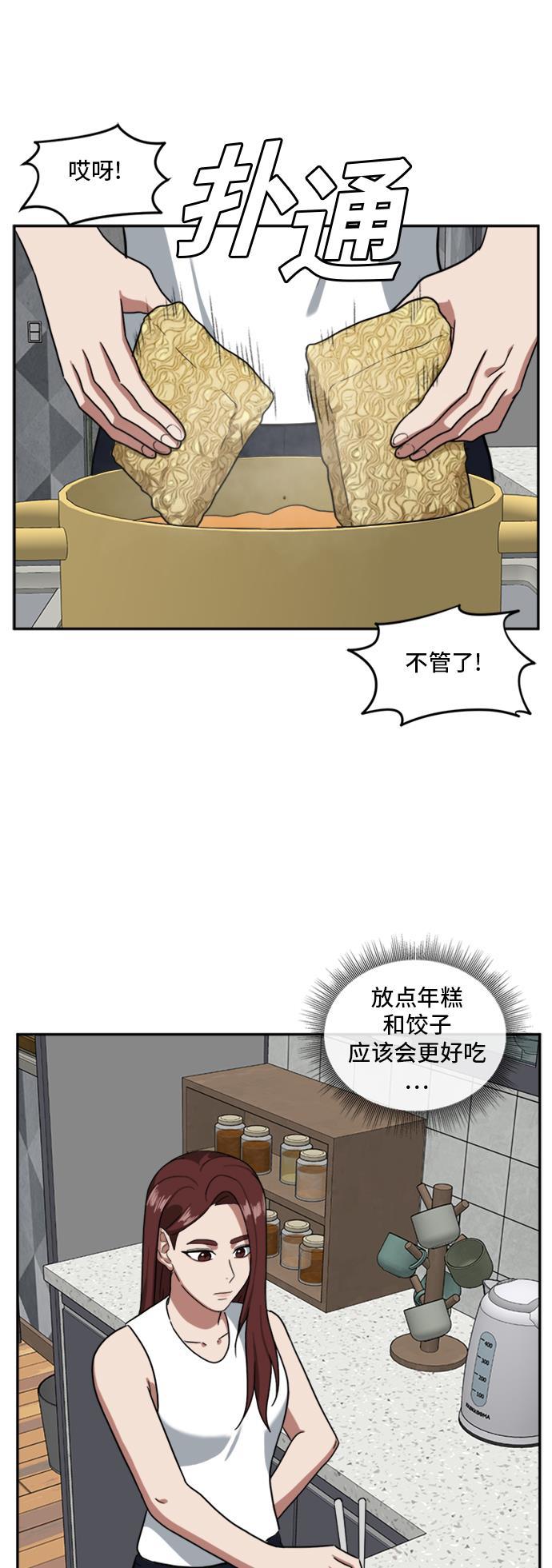 盗脸人生韩漫全集-[第43话] 裴善忠（9）无删减无遮挡章节图片 