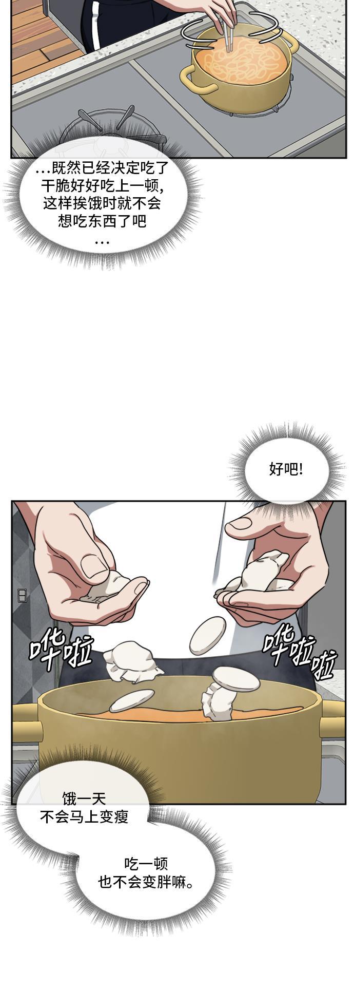 盗脸人生韩漫全集-[第43话] 裴善忠（9）无删减无遮挡章节图片 