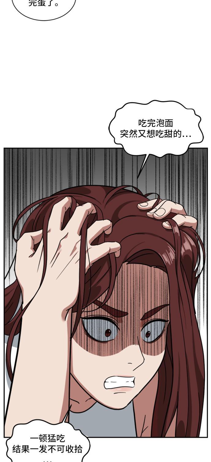 盗脸人生韩漫全集-[第43话] 裴善忠（9）无删减无遮挡章节图片 