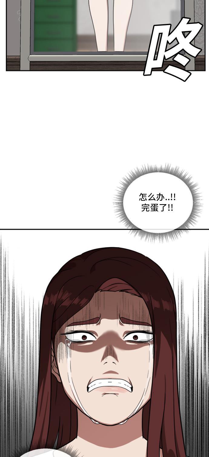 盗脸人生韩漫全集-[第43话] 裴善忠（9）无删减无遮挡章节图片 