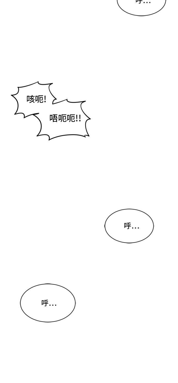 盗脸人生韩漫全集-[第43话] 裴善忠（9）无删减无遮挡章节图片 