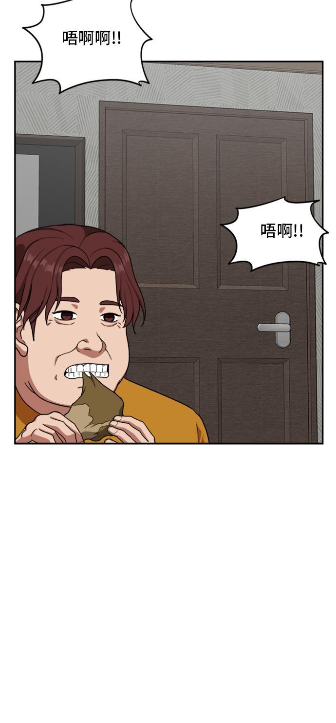 盗脸人生韩漫全集-[第43话] 裴善忠（9）无删减无遮挡章节图片 