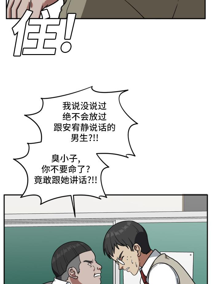 盗脸人生韩漫全集-[第43话] 裴善忠（9）无删减无遮挡章节图片 