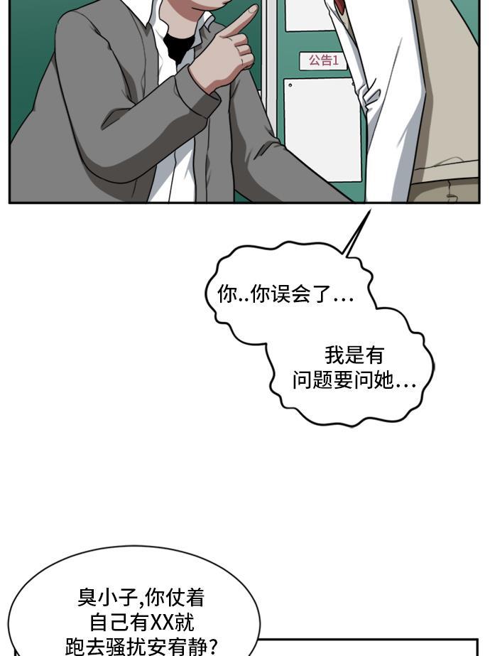 盗脸人生韩漫全集-[第43话] 裴善忠（9）无删减无遮挡章节图片 