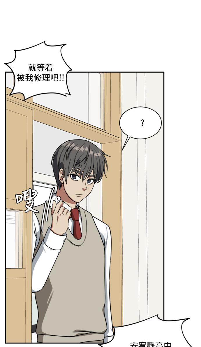 盗脸人生韩漫全集-[第43话] 裴善忠（9）无删减无遮挡章节图片 