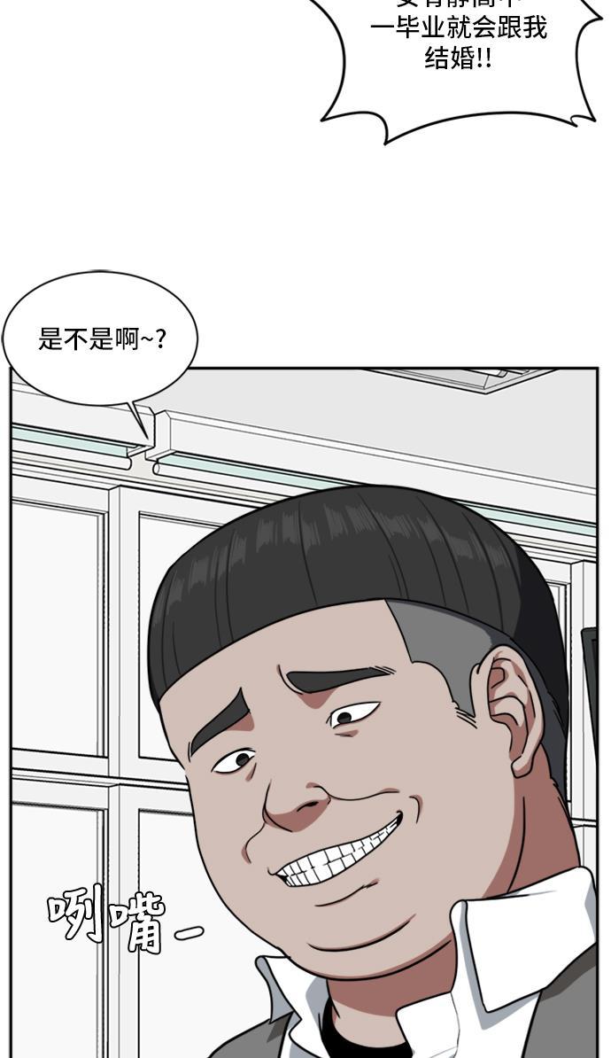 盗脸人生韩漫全集-[第43话] 裴善忠（9）无删减无遮挡章节图片 
