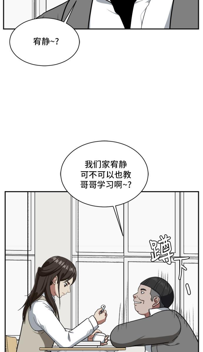 盗脸人生韩漫全集-[第43话] 裴善忠（9）无删减无遮挡章节图片 
