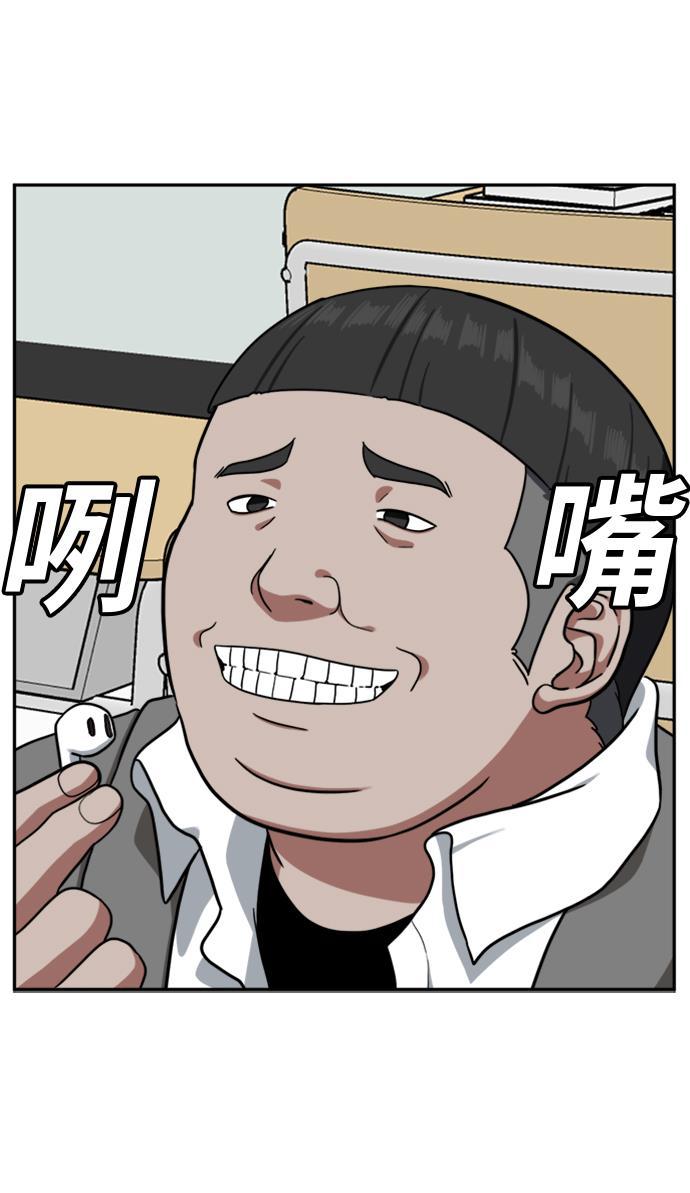 盗脸人生韩漫全集-[第43话] 裴善忠（9）无删减无遮挡章节图片 