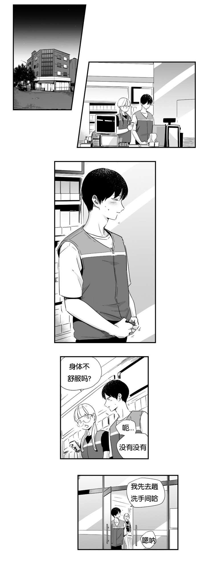 健身教练漫画-第23话全彩韩漫标签