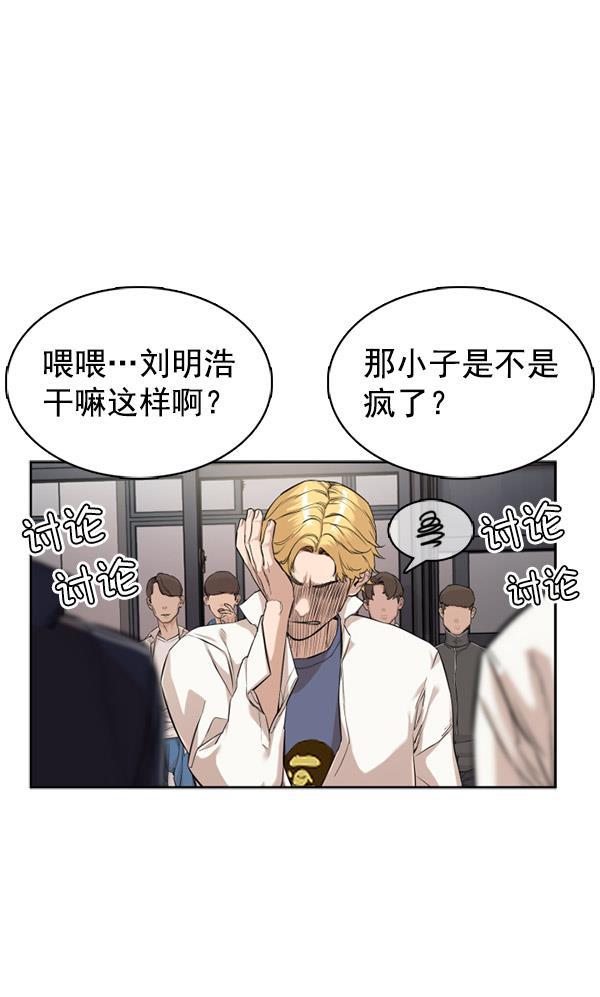日本恐怖漫画-[第3话] 自学？打架？全彩韩漫标签