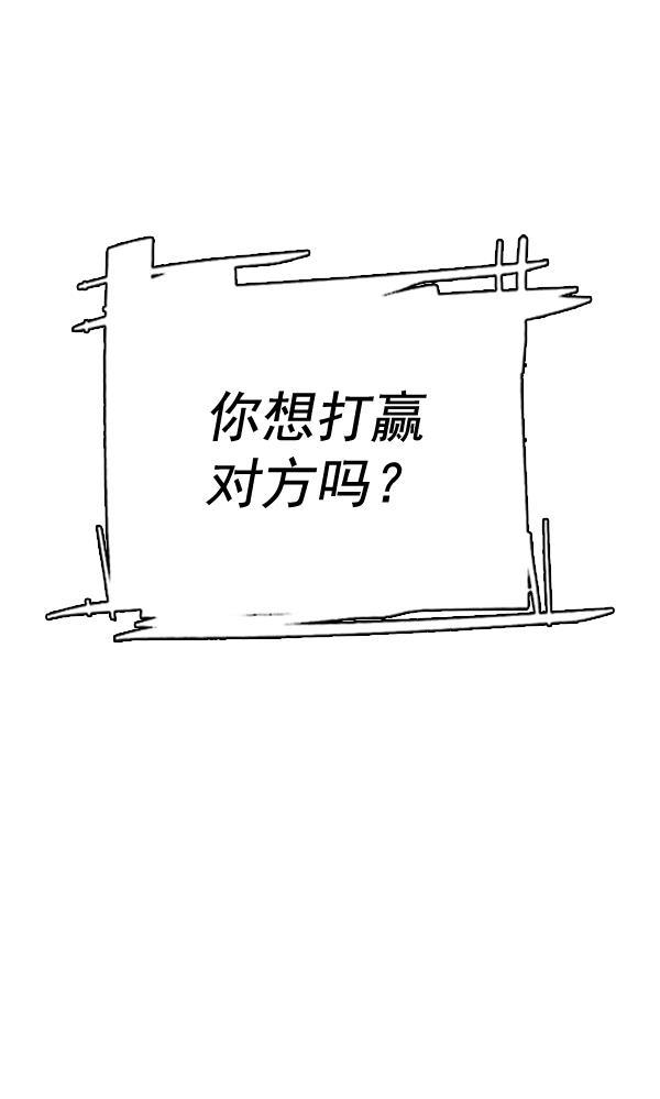 日本恐怖漫画-[第4话] 第1章 禁止情绪激动全彩韩漫标签