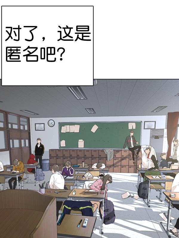 日本恐怖漫画-[第14话] 把你的直播账号给我吧全彩韩漫标签