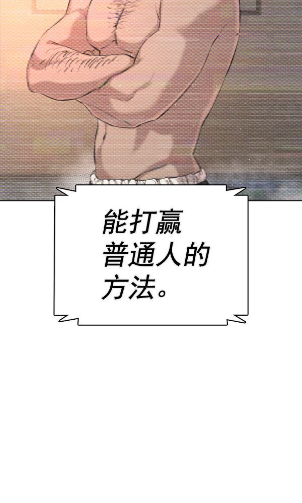 日本恐怖漫画-[第16话] 能打赢跆拳道高手的方法全彩韩漫标签