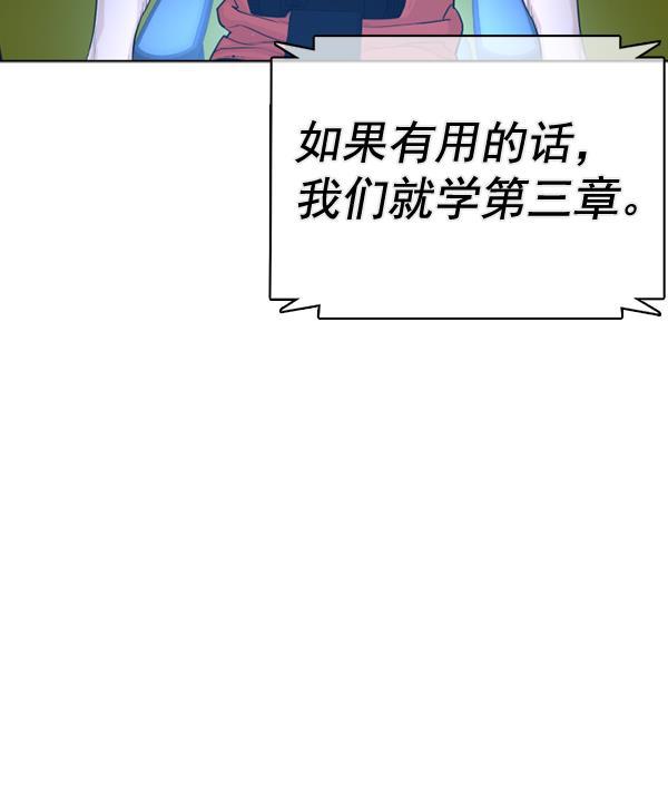 日本恐怖漫画-[第16话] 能打赢跆拳道高手的方法全彩韩漫标签