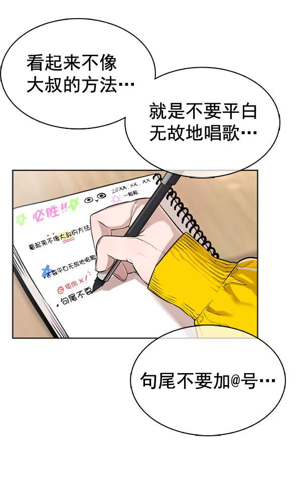 日本恐怖漫画-[第20话] 她在问你，我漂不漂亮呢？全彩韩漫标签