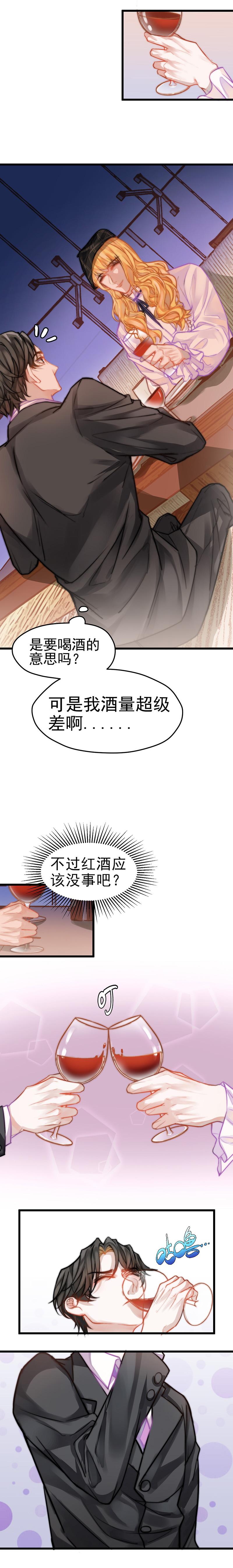 相亲对象是男人韩漫全集-第1话 01我要有女朋友了！？无删减无遮挡章节图片 