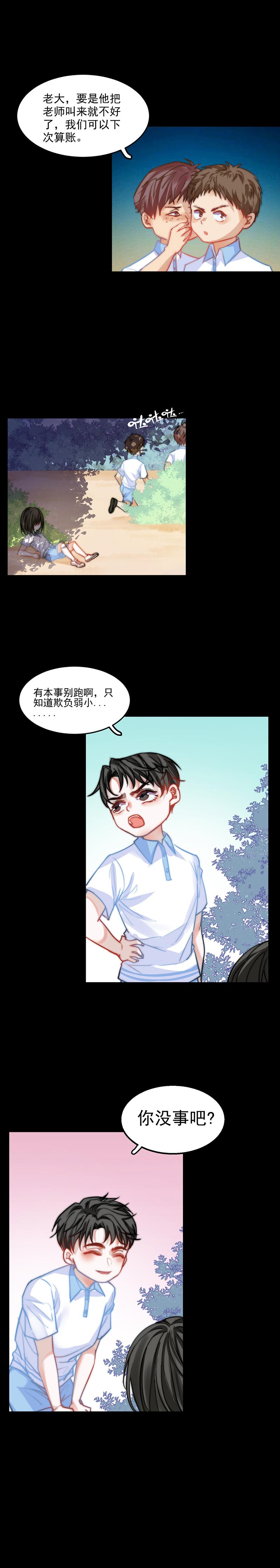 相亲对象是男人韩漫全集-第3话 03吻痕。无删减无遮挡章节图片 