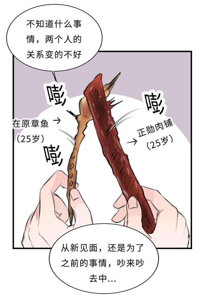 血魔人漫画-第28话全彩韩漫标签