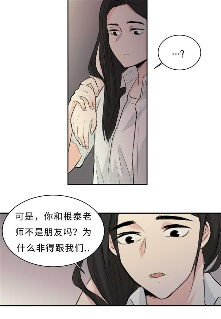 血魔人漫画-第30话全彩韩漫标签